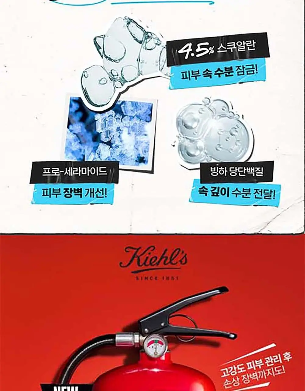 [7월올영픽] 키엘 크림 기획/단품 (울트라 훼이셜 수분크림/메디크림/베리어크림) 상세페이지 14